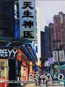 Born a miracle doctor