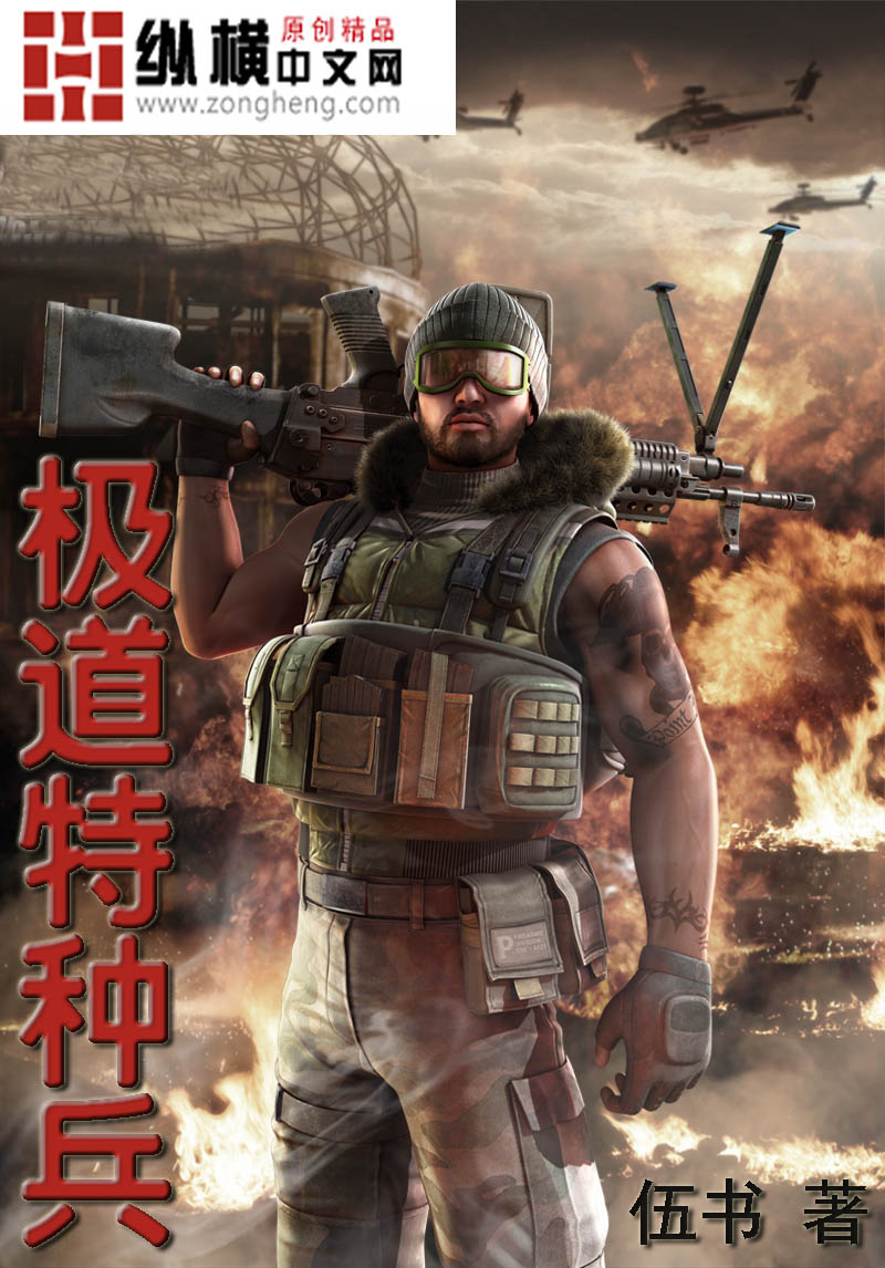 Extreme Special Forces