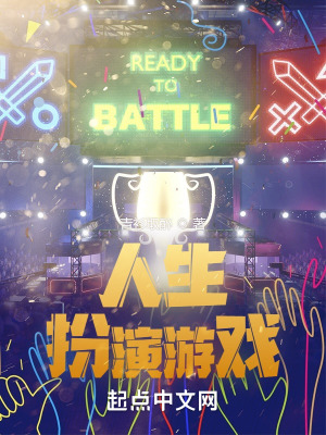 The all-round overlord of the city