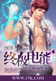 The ultimate in electrical energy