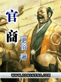 Officials and businessmen