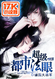 Super Metropolitan Eyes