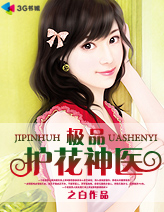 The best flower doctor