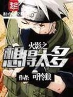 Hokage thinks too much