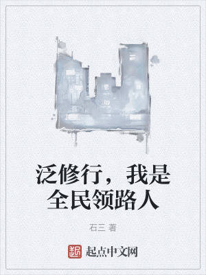 The phase master is the official