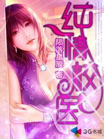 Innocent school doctor