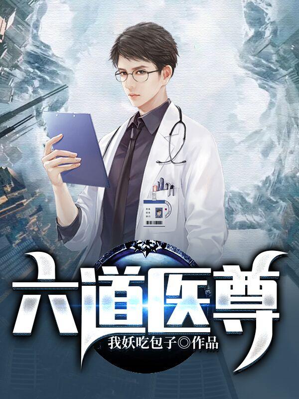 Prosperous superstar