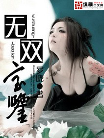 Unparalleled Treasures