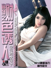 The wealth of officialdom is attractive