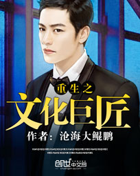 A cultural giant reborn