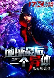 Earth's last allogene