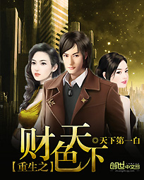 The years of passion for rebirth