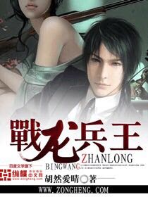 The Dragon Soldier King