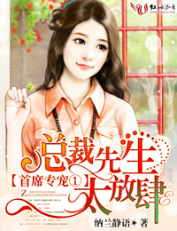 Chief pet (1), Mr. President is too presumptuous