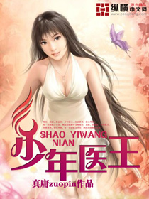 The Young Doctor King