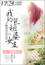 My chartered girlfriend