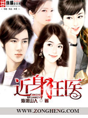 Close Quarters Mad Doctor