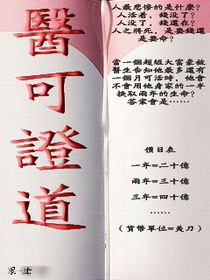 The doctor can preach