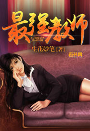 The strongest teachers