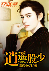 There are few loose shares