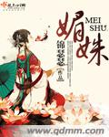 Mei Shu