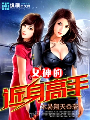 The goddess's close-up master