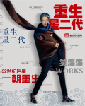 Reborn Star II