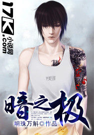 Darkness at its best