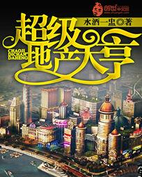 Super real estate tycoon