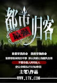 The strongest returnee in the city