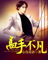 The master is extraordinary