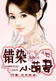 Misstained little cute wife