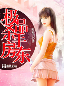 The best killer landlord