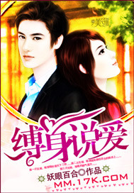 Tie yourself up and say love