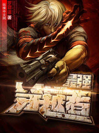 The strongest traverser