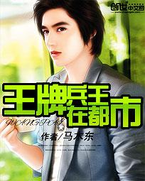 The ace soldier king is in the city