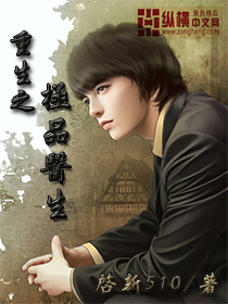 The best doctor of rebirth