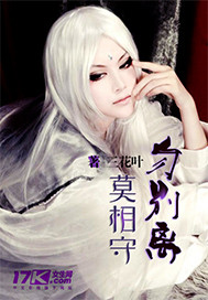 The Ghost King and the Demon Princess