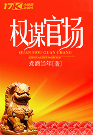 Conspiracy officialdom