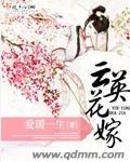 Yun Yinghua married