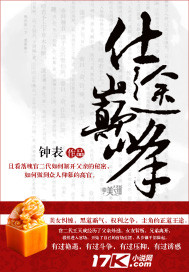 The pinnacle of career