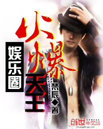 The king of popularity in the entertainment industry