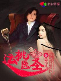 Peach Luck Medical Saint