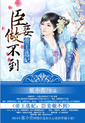 The emperor chooses a concubine: the concubine can't do it