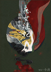 Concubines and step-concubines