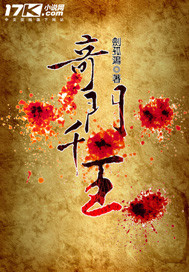 The Thousand Kings of Qimen