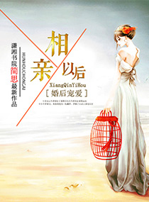 After the blind date of the marriage pampering