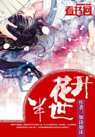 Flowers bloom for half a lifetime