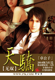 Unparalleled Tianjiao