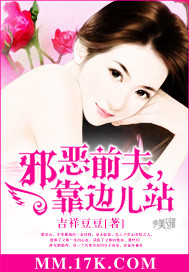 Evil ex-husband, stand aside!